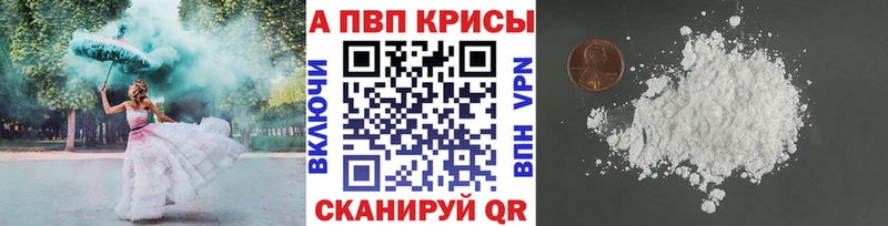 A-PVP кристаллы  закладки  Тула 