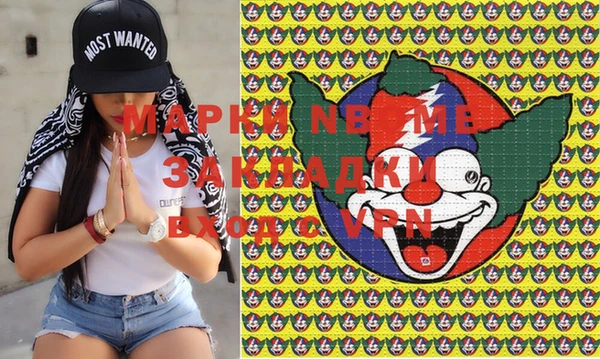 марки nbome Алексеевка