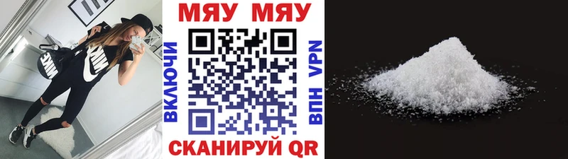 Меф кристаллы  Тула 