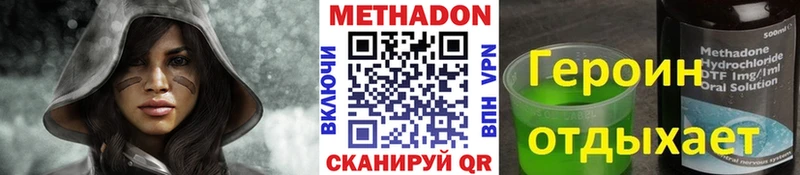 Метадон methadone  Тула 